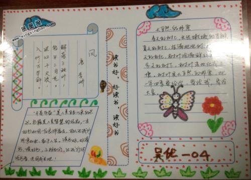 良好的阅读，书籍和作文