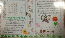 好读书读好书作文