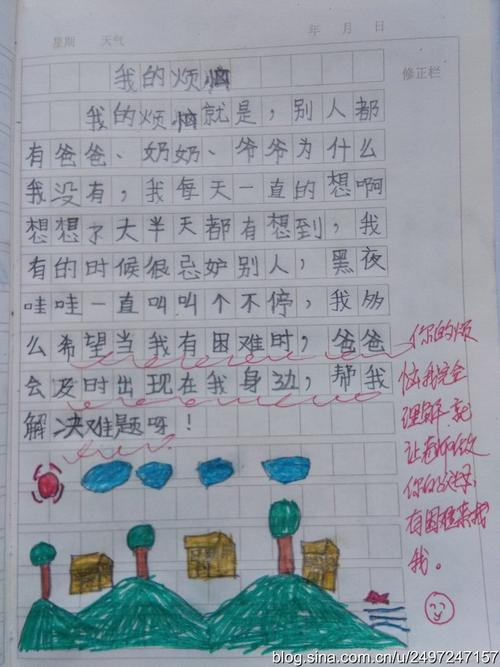 二年级日记50字