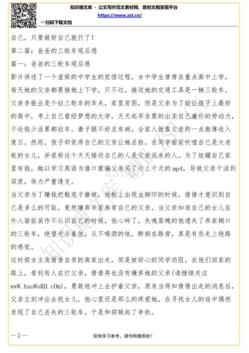 夏季水果帮读书