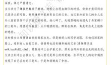 水果帮的夏天读后感