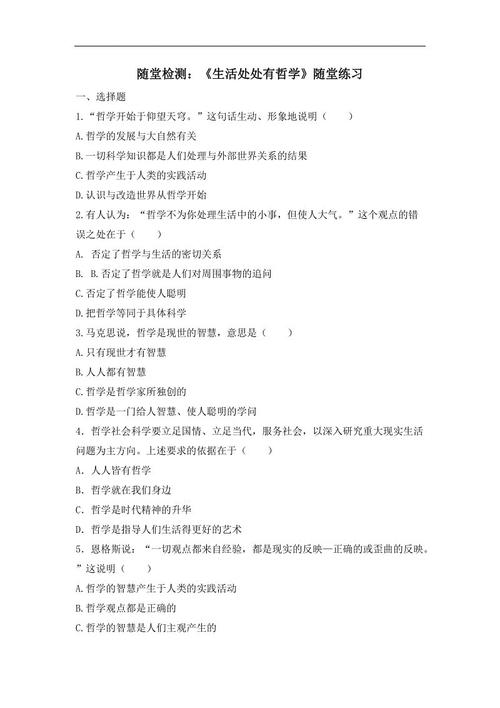 生活中到处都有600个汉字