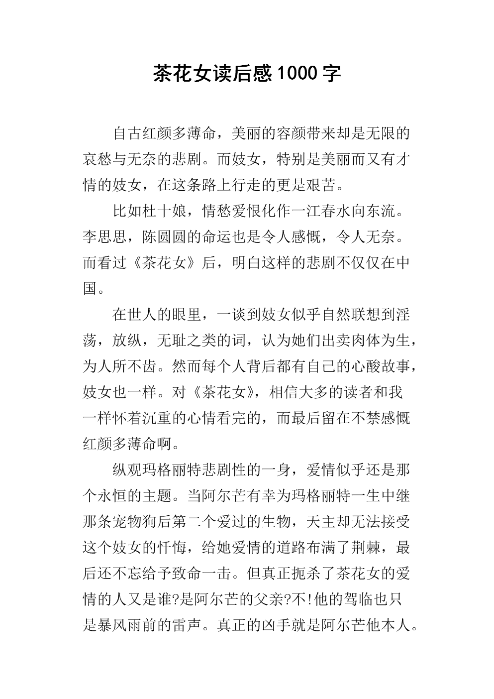阅读钢琴向导后的600个单词