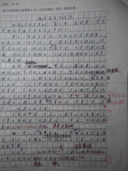 我初中生活作文1000字