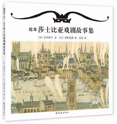 看完《莎士比亚选集》后