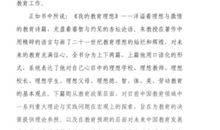 最后的时刻读后感