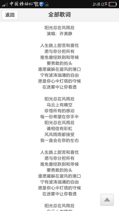 阳光总是在风吹雨打之后