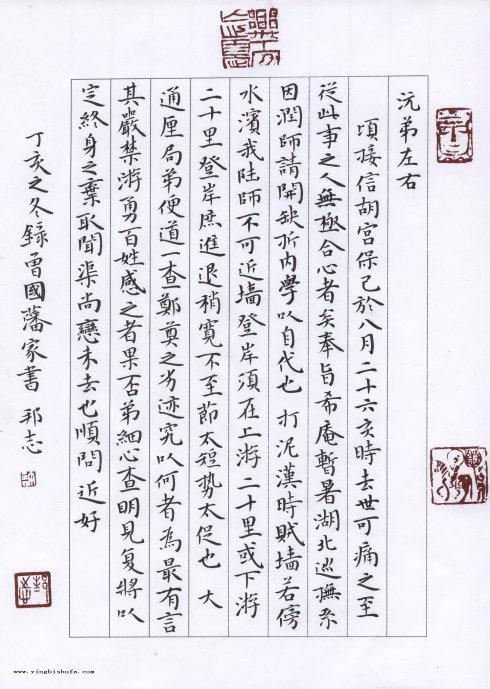 曾国藩看完书也有感觉