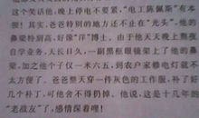 六年级写人记事的作文