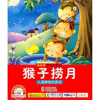 看完猴子的笑容