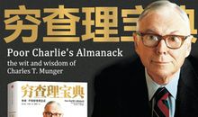 彼得·巴菲特：我并不在乎拥有奢侈品