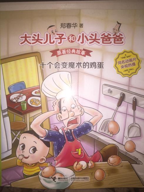 关于阅读《大儿子小爸爸》的思考