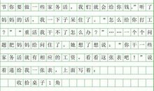 做家务的日记400字