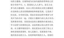 《什么是最好的教育》读后感