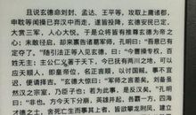 三国演义读后感3000