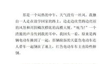 最感动的一件事作文