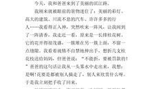 家乡景色作文400字