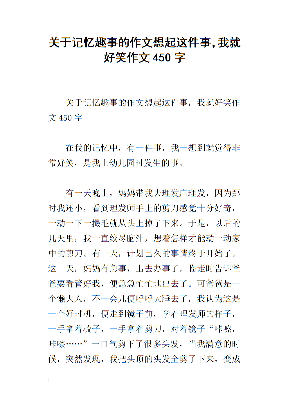 那时我经常想到构图