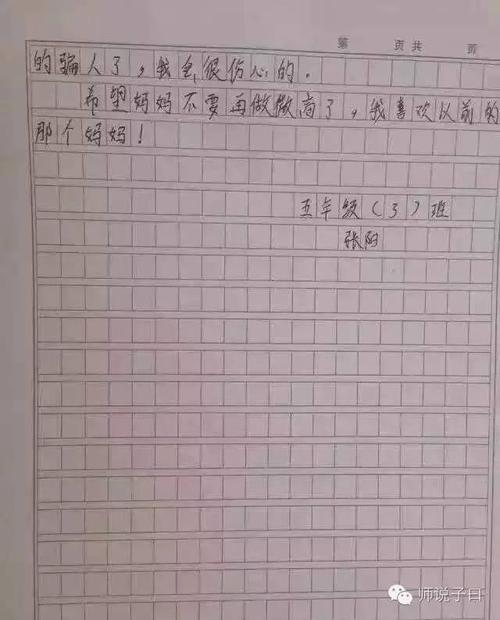 我曾经哭过作文