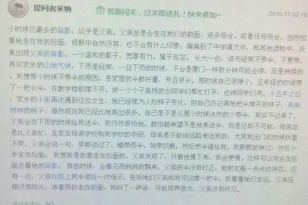 父亲的爱情作文600字