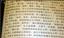 红楼梦读后感博客