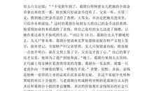 《欧也妮葛朗台》读后感