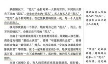 2015年高考满分作文浙江卷：赏之以文，考之以史