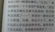 我最喜欢的人作文