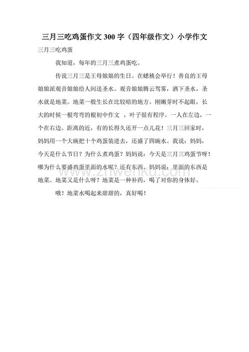 3月3日撰写350个单词