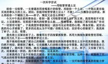 一次成功的尝试作文