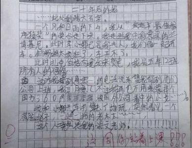 四年级日记50字