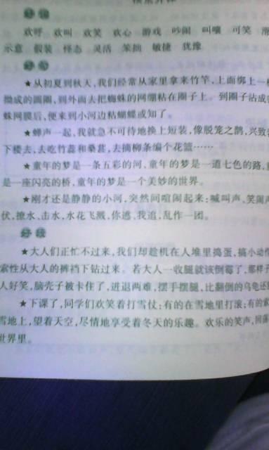 家乡改变了450个单词