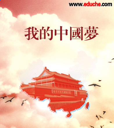 作梦之路的构图