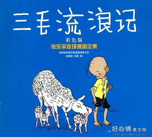 关于家的经典句子