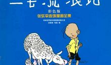 关于家的经典语句