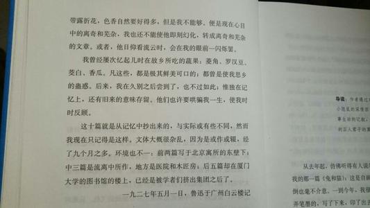 照花溪看完后捡起100个字