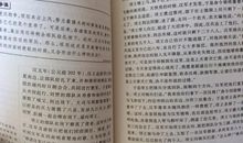 史记人物读后感