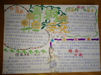 学龄前老师看书后的感受