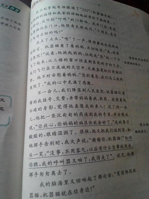 打开书有用的组成