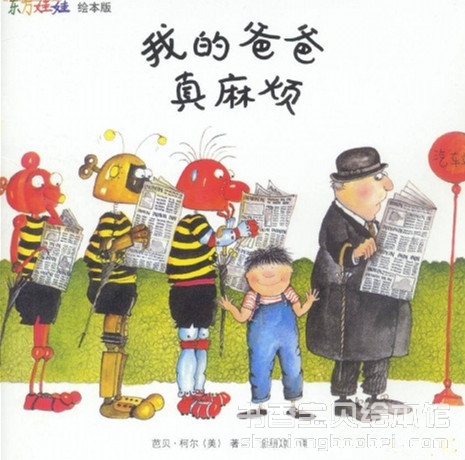 爸爸看完图画书后