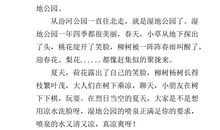 家乡变了作文200字