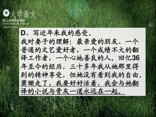 萧山小姐看完后