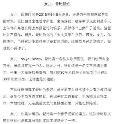 2014年江苏省高考满分作文：烂叶s
