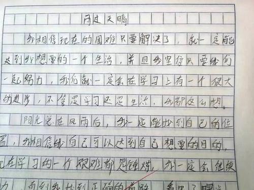 正在下雨作文400字