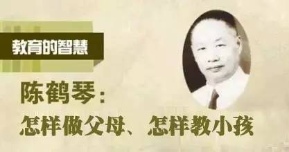陈鹤琴读书后的思想