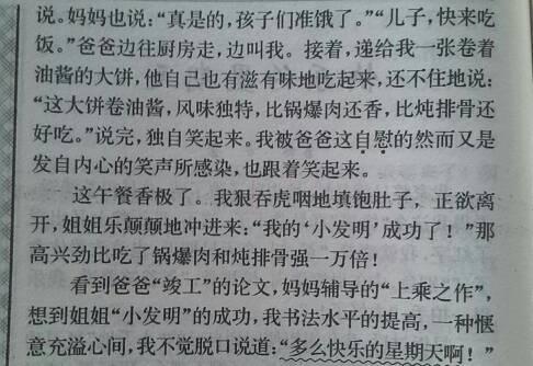 组成感人的东西
