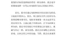 五年级读后感文章