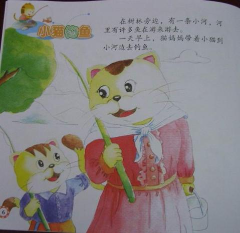 鱼与水之间的对话组成