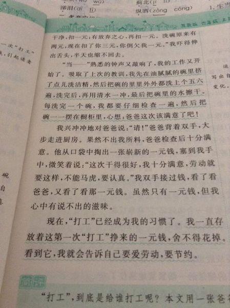 神奇的汉字组成