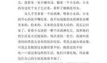 一件最感动的事